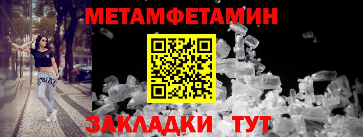 Амфетамин Premium Абакан