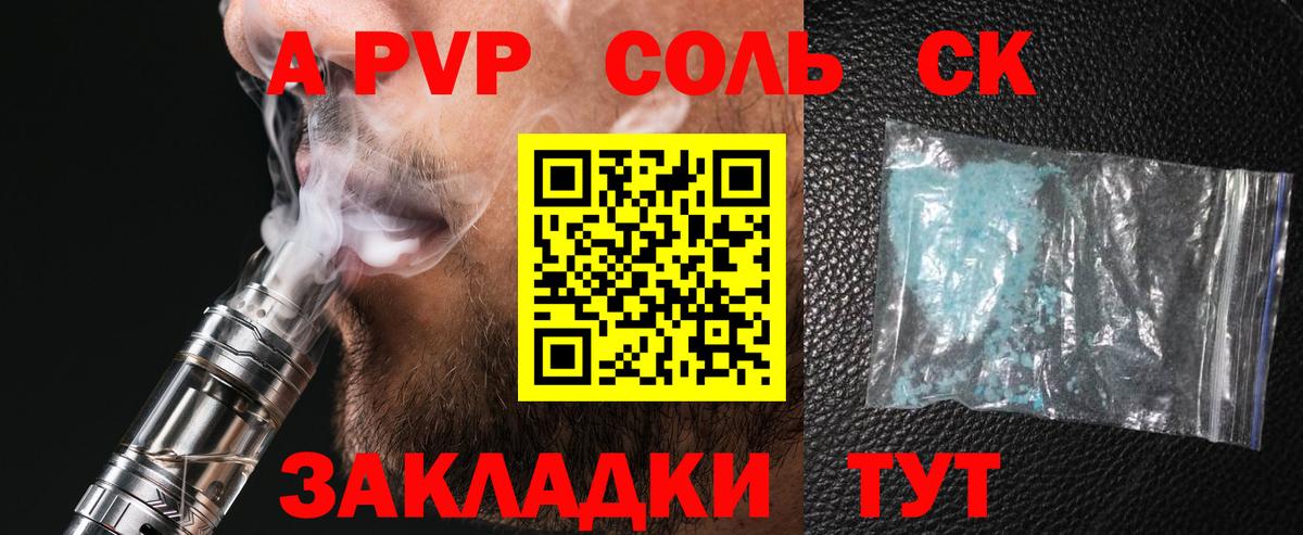 A PVP мука  наркота  Alfa_PVP  Абакан  Вход с VPN 