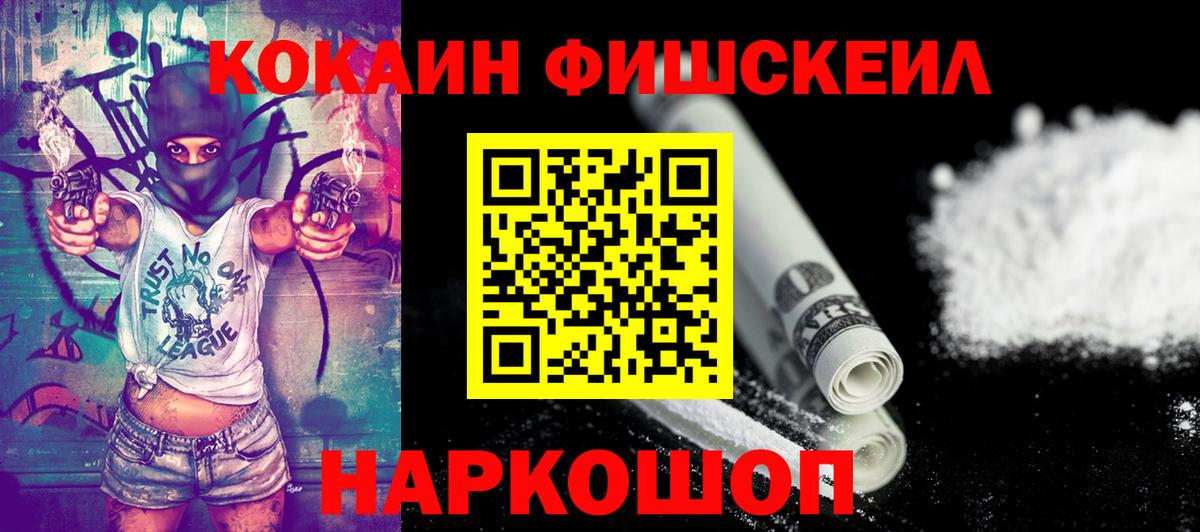 COCAIN 99%  Вход с VPN  Абакан 