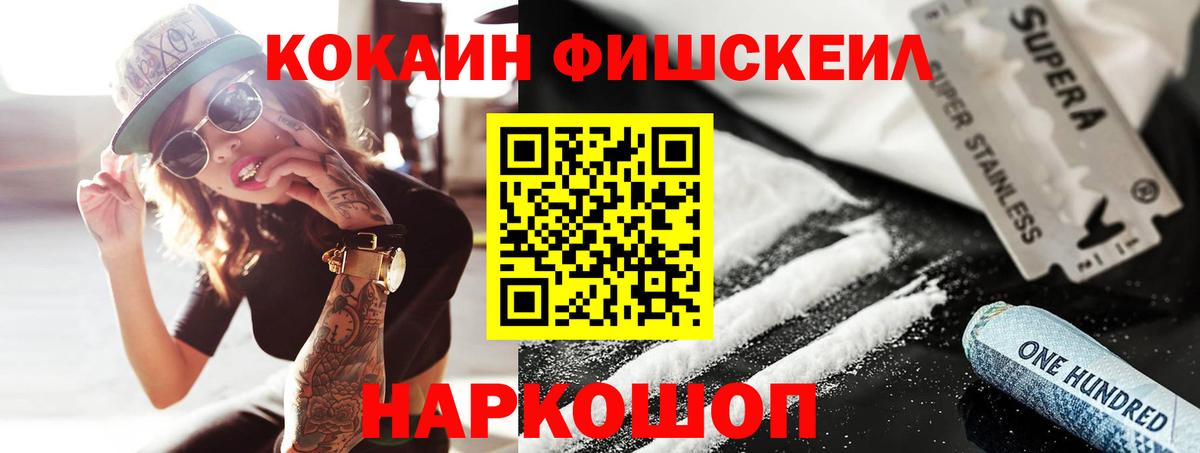 COCAIN 99% Абакан