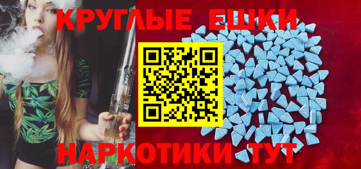 Ecstasy диски  Ecstasy Дубай  Ecstasy  Вход с VPN  Абакан 