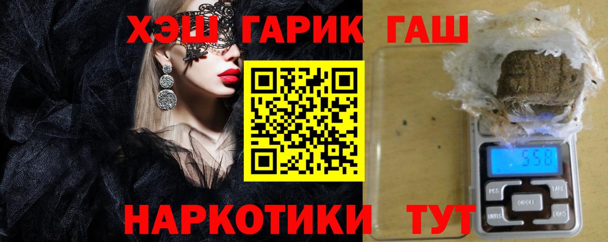 ГАШИШ гашик  Вход с VPN  ГАШ  ГАШИШ AMNESIA HAZE  Абакан 