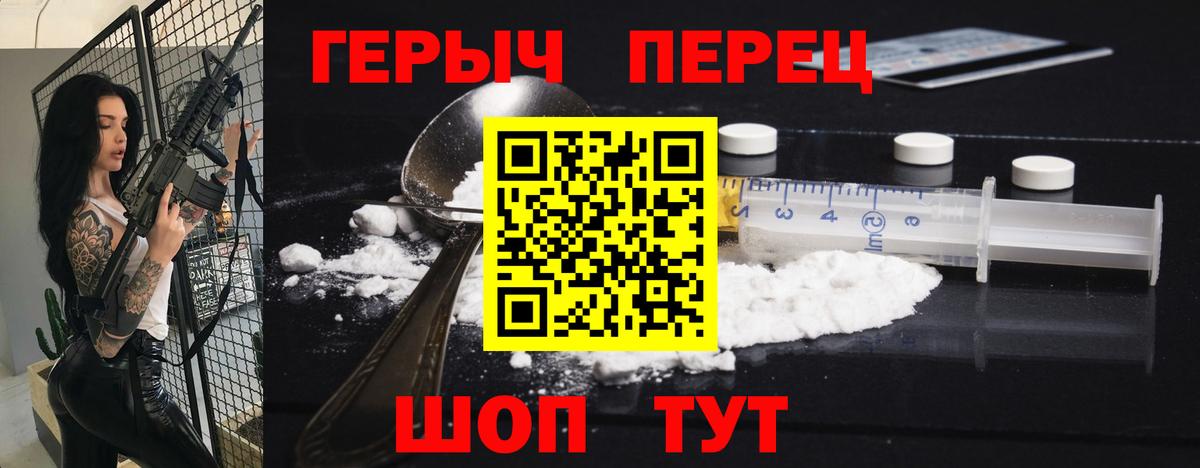 Героин  Вход с VPN  Абакан  ГЕРОИН гречка 