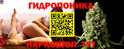 гидропоника Абакан