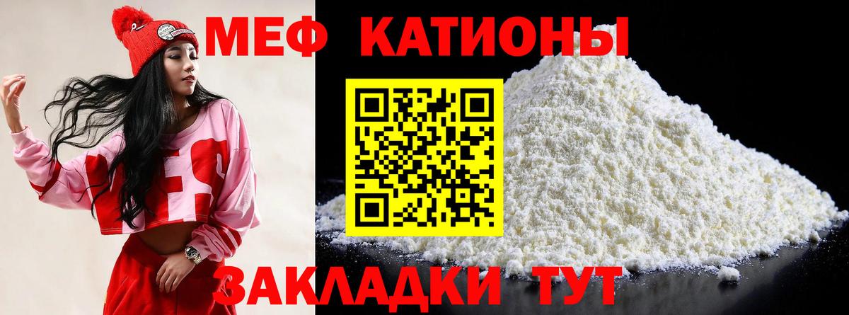МЕФ  Абакан