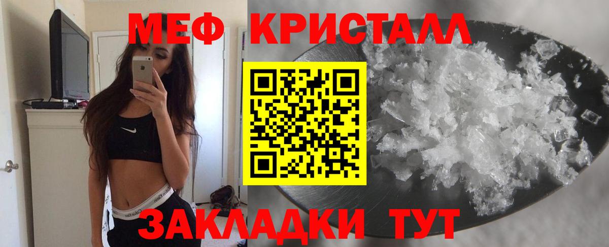 МЯУ-МЯУ  МЯУ-МЯУ mephedrone  Абакан  Вход с VPN  МЕФ мука 