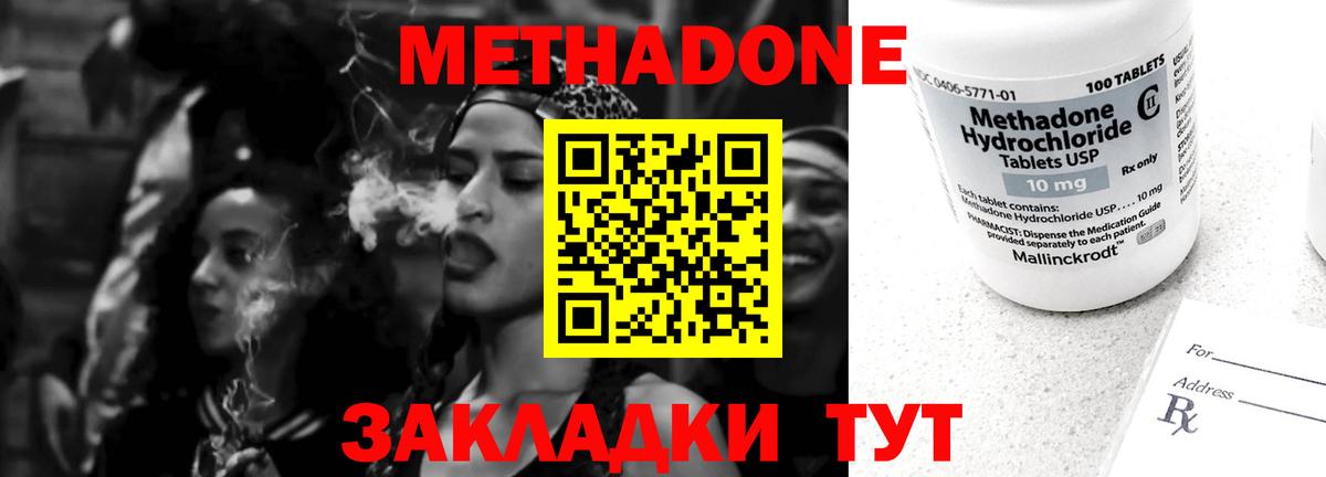 МЕТАДОН VHQ  Вход с VPN  МЕТАДОН мёд  Абакан 