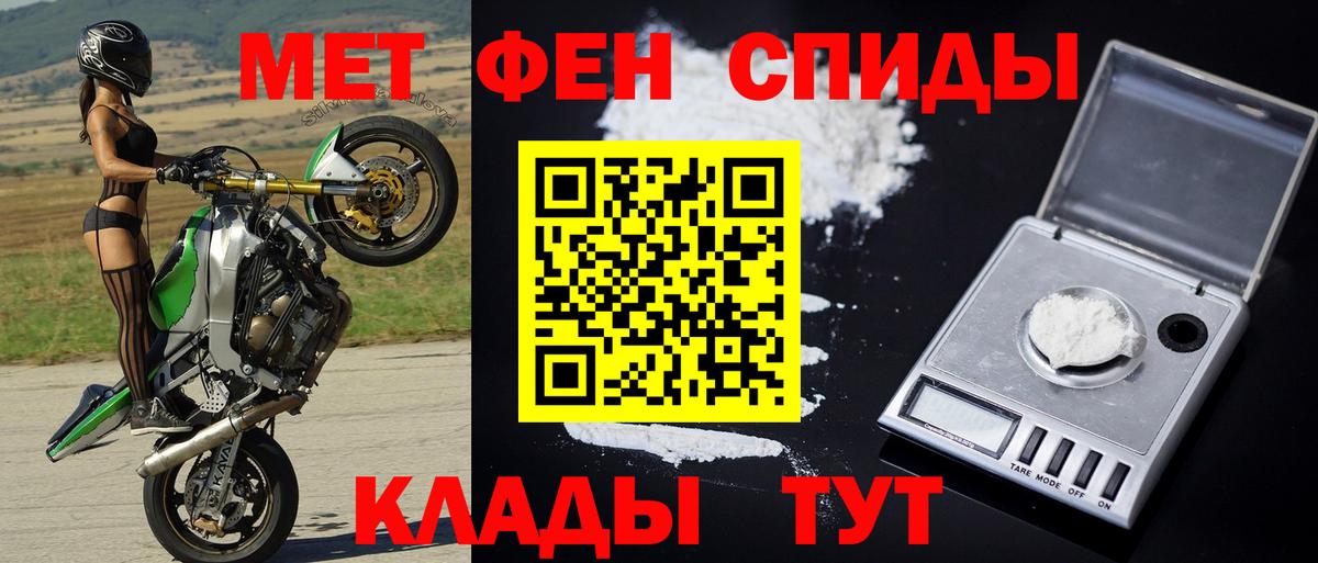 Абакан  Первитин мет  Первитин мет  Вход с VPN 