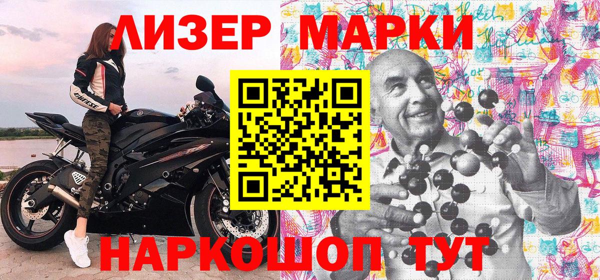 Марки N-bome 1,5мг  Вход с VPN  Абакан 