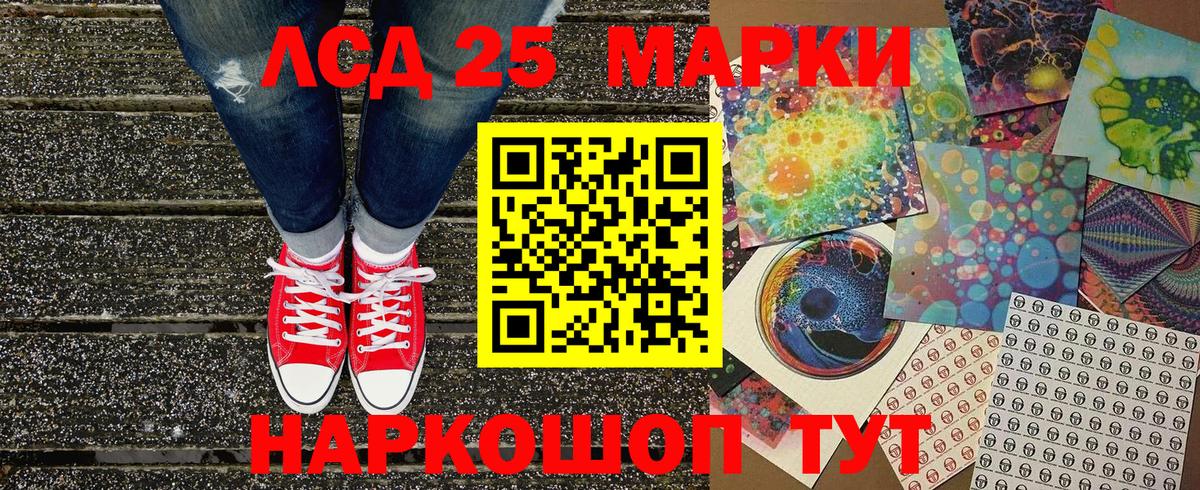 Марки NBOMe 1500мкг Абакан