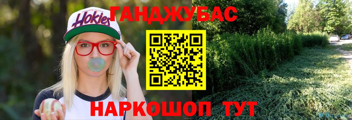 Конопля Amnesia  Бошки марихуана White Widow  Абакан  Шишки марихуана Ganja  Вход с VPN 